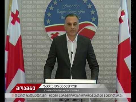 „ნაციონალური მოძრაობა“ პრეზიდენტისგან განმარტებას ითხოვს